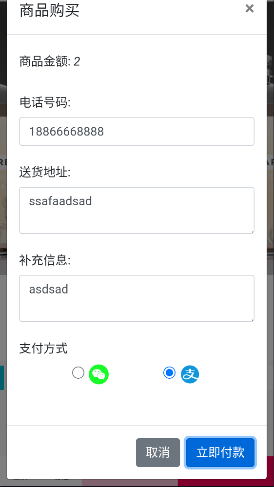 截图
